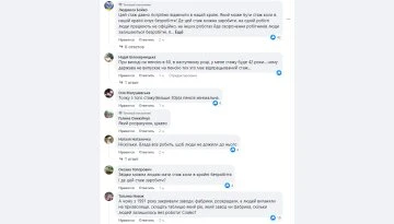 Пенсія в Україні: яким має бути трудовий стаж у 2023 році Пенсія в Україні: яким має бути трудовий стаж у 2023 році